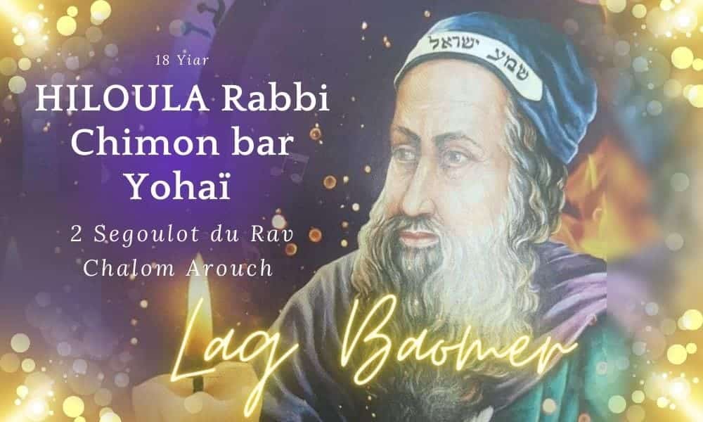 Lag Baomer-hiloula de Rabbi Chimon bar Yohaï