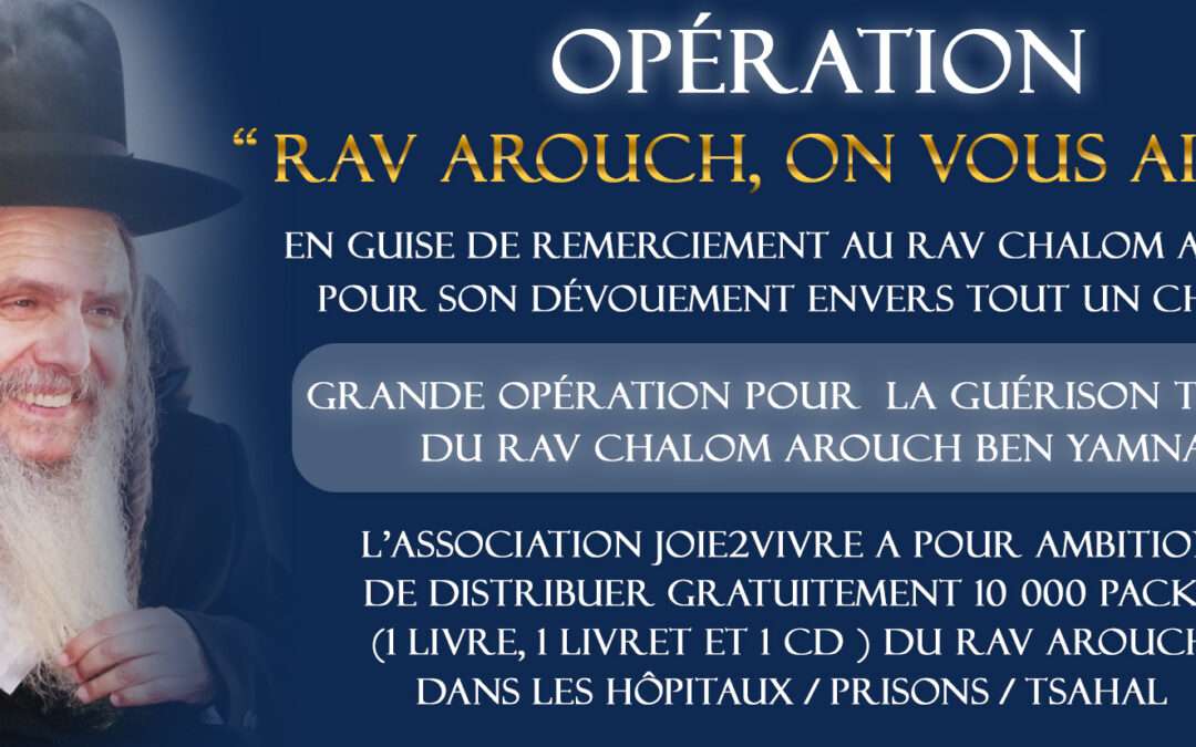 Opération ” Rav Arouch, on vous aime ”