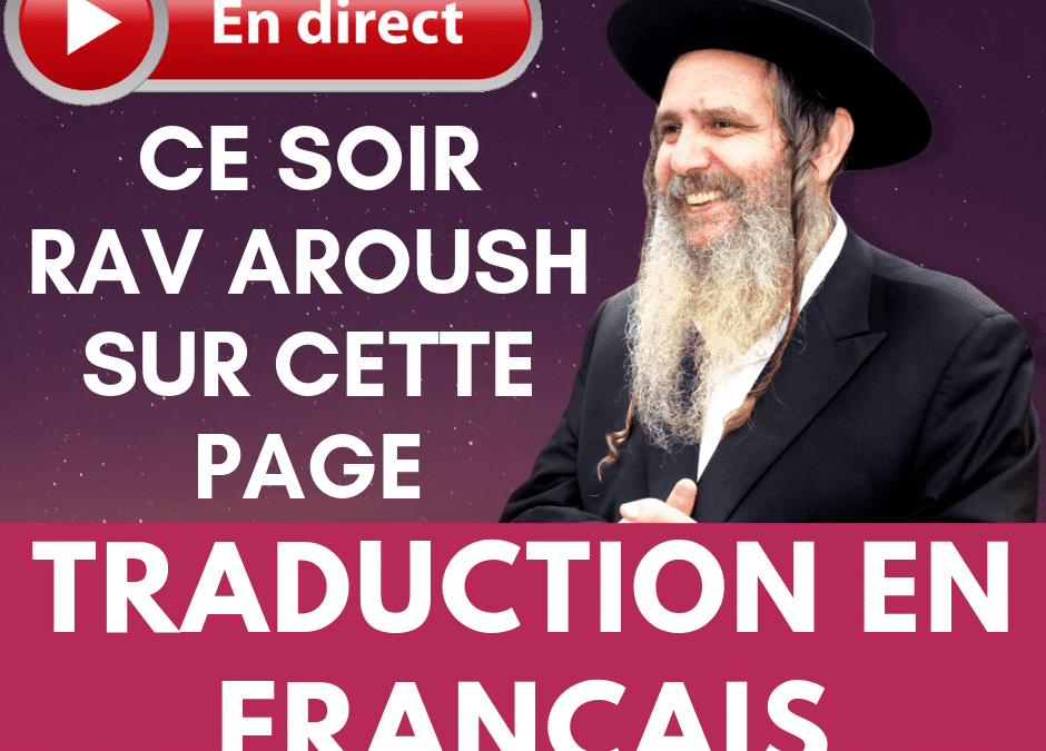 LIVE DU RAV AROUSH EN FRANCAIS