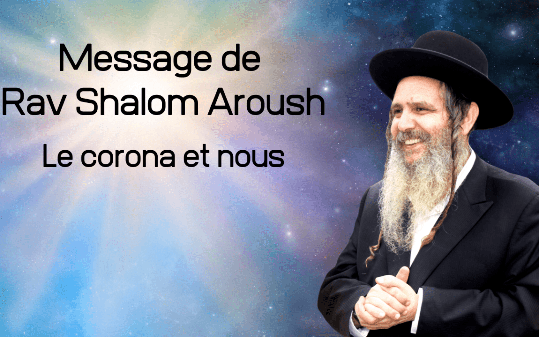 Message de Rav Shalom Aroush-Le corona et nous