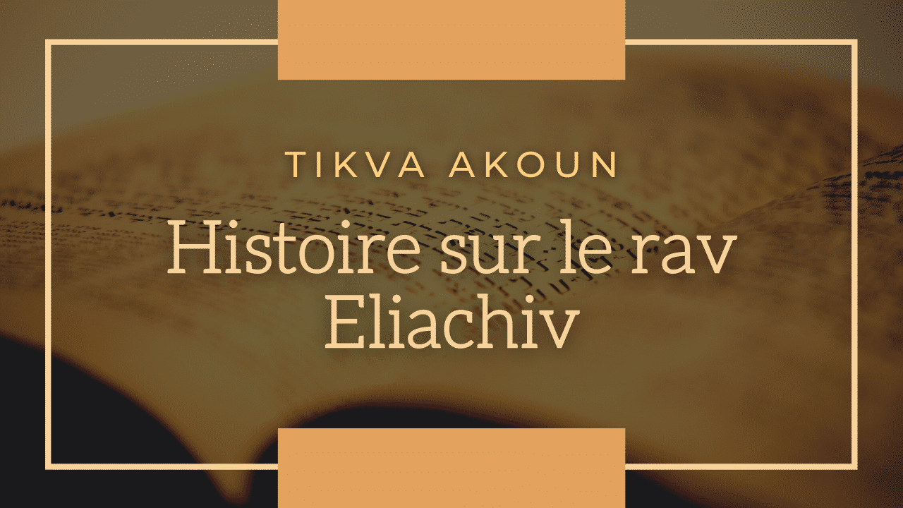 Histoire sur le Rav Eliachiv