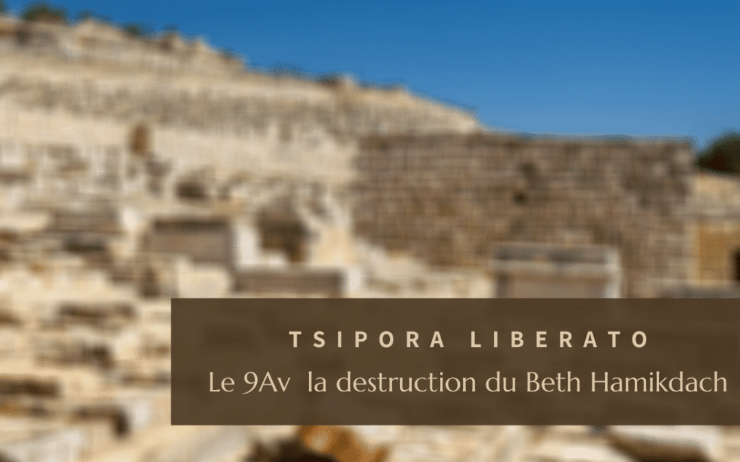 La destruction du Beth Hamikdach