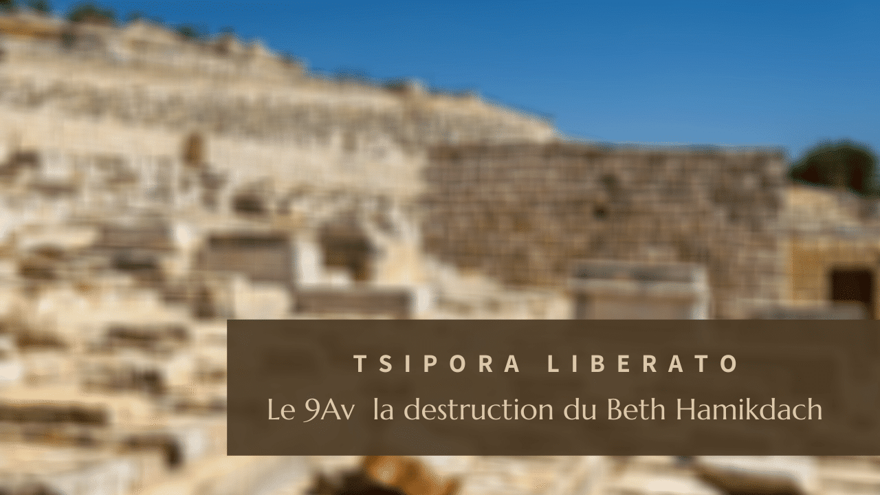 La destruction du Beth Hamikdach