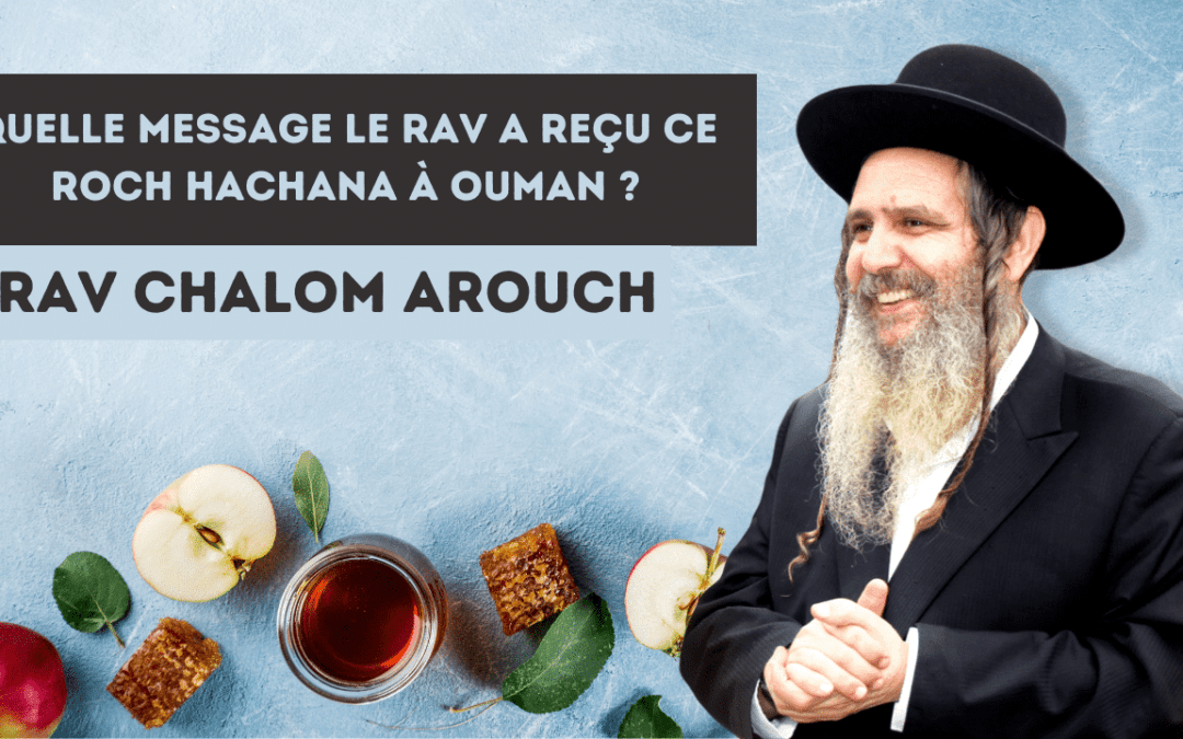 Quelle message le rav a reçu ce Roch hachana à Ouman ?