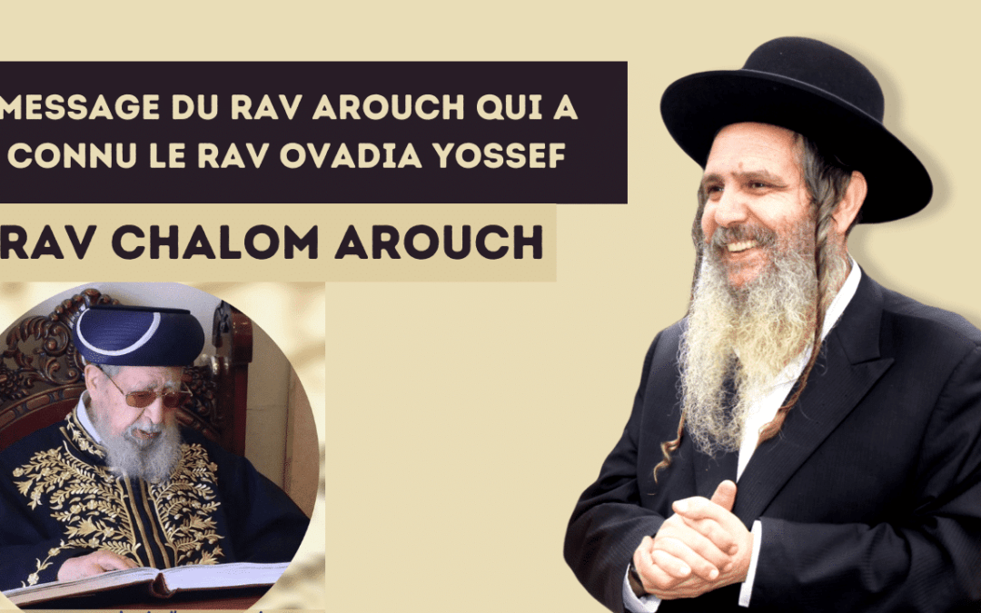 Message du Rav Arouch qui a connu le Rav Ovadia Yossef