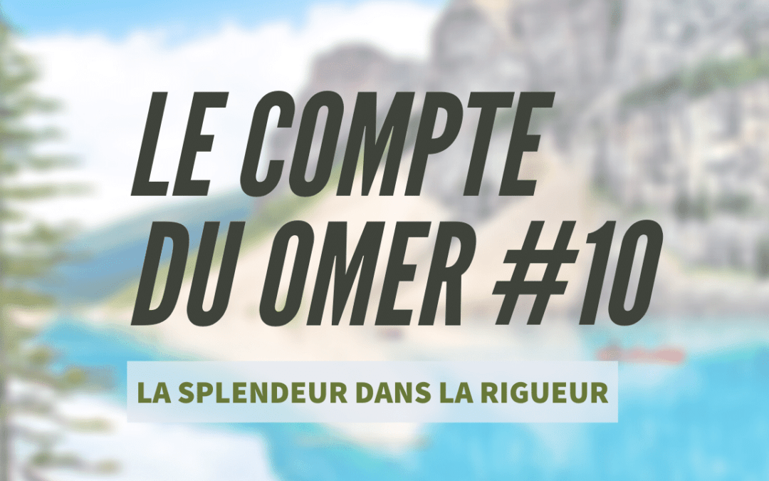 Le compte du Omer #10- La Splendeur dans la Rigueur