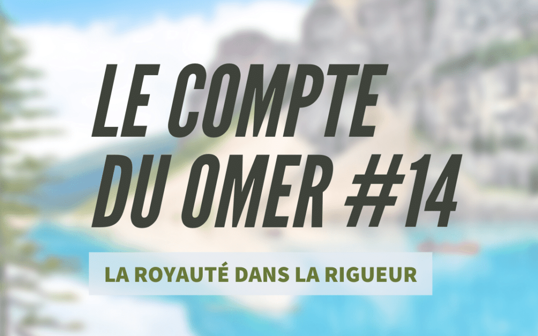 Le compte du Omer #14- La Royauté dans la Rigueur