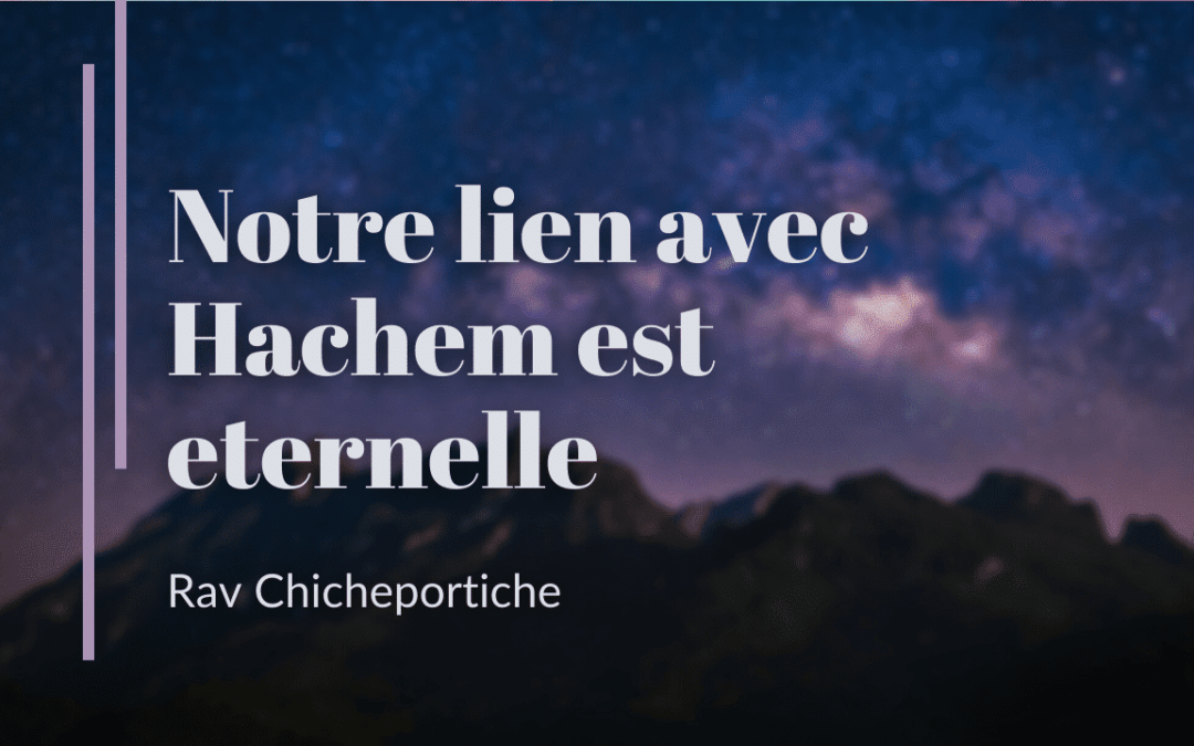 Notre lien avec Hachem est eternelle
