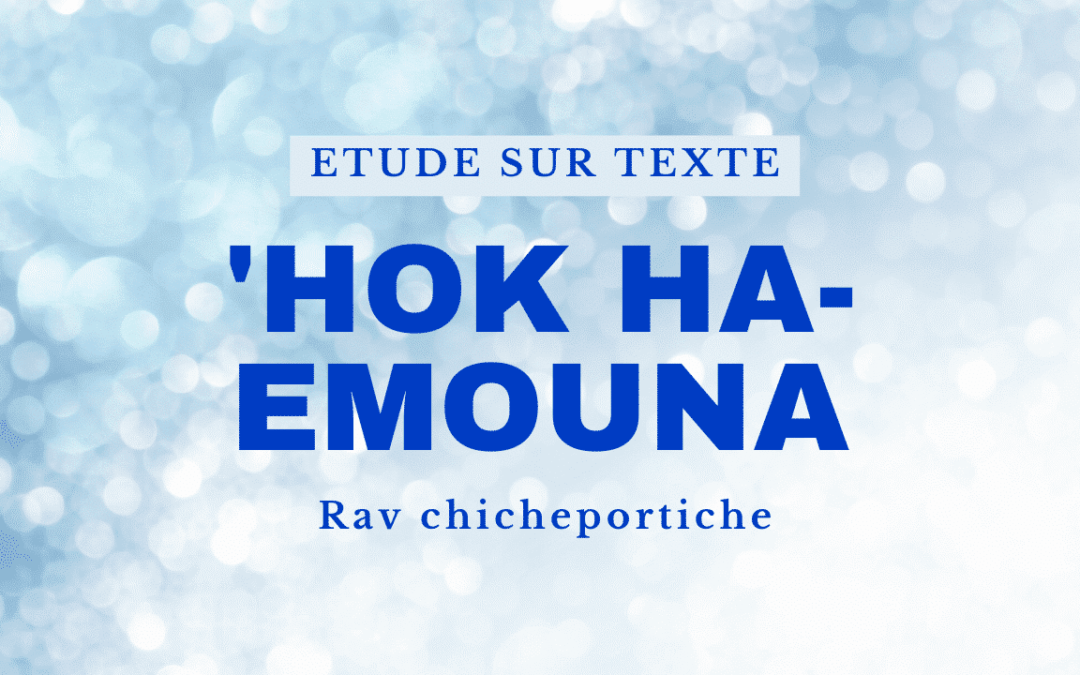 ‘Hok Ha-Emouna 30 Tichri