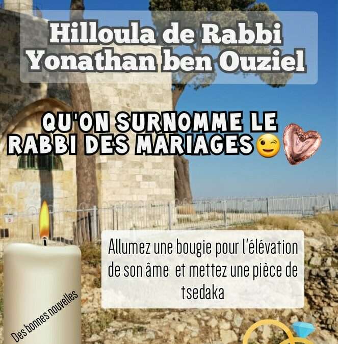 Hilloula de Rabbi Yonathan ben Ouziel