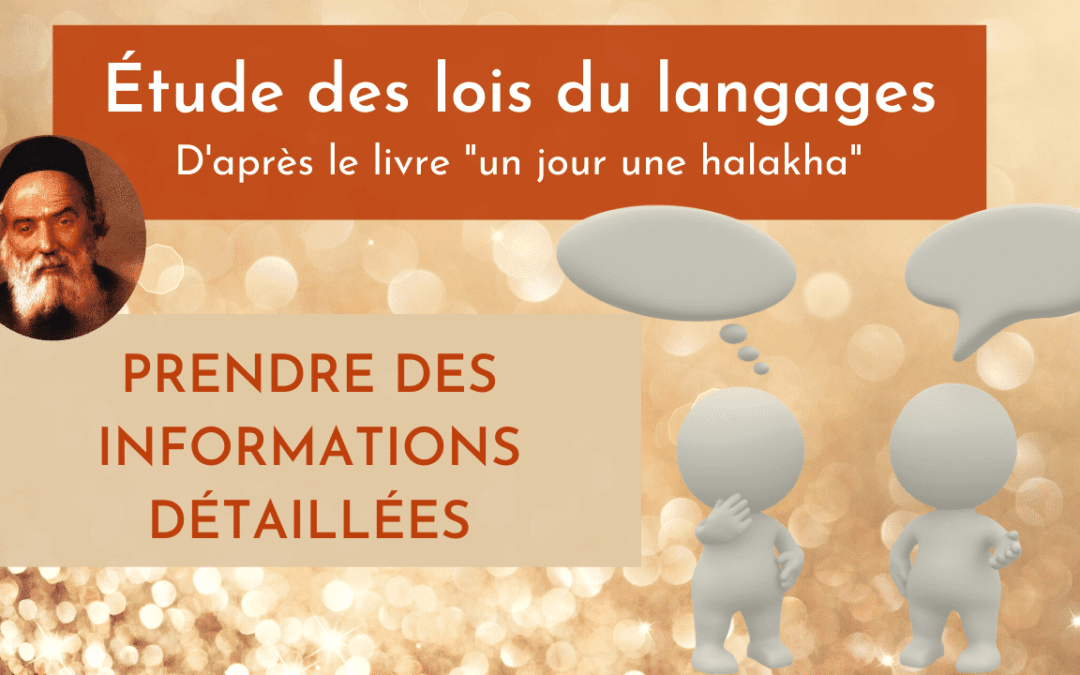 Prendre des informations détaillées