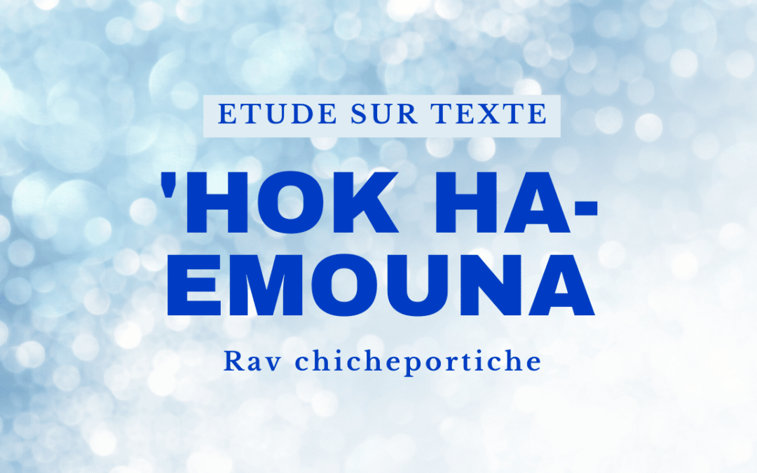 ‘Hok Ha-Emouna 24 Chevat
