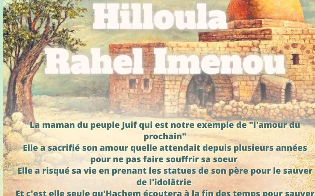 Hilloula Rahel Imenou