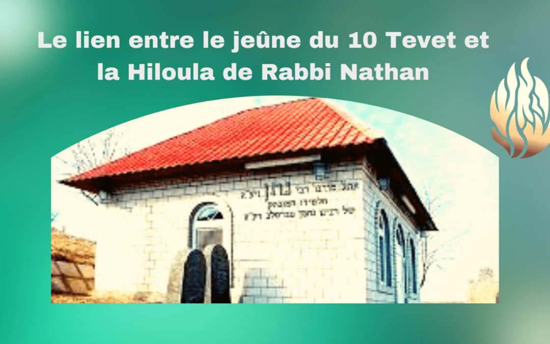 Le lien entre le jeûne du 10 Tévet et la hiloula de Rabbi Nathan de Breslev