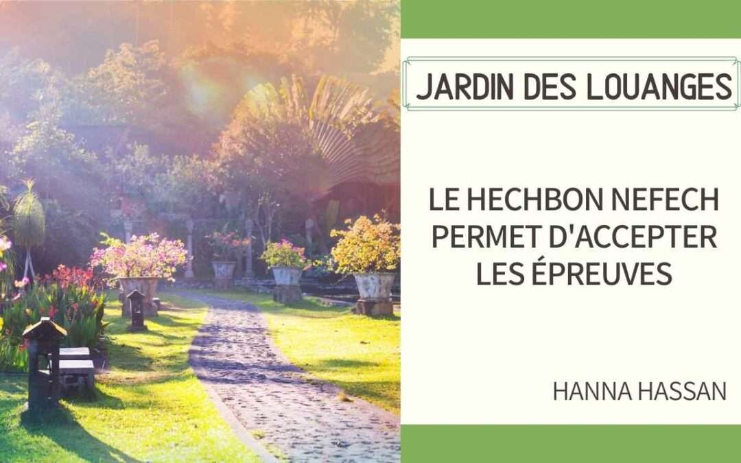 Jardin des louanges 25-Le hechbon nefech permet d’accepter les épreuves