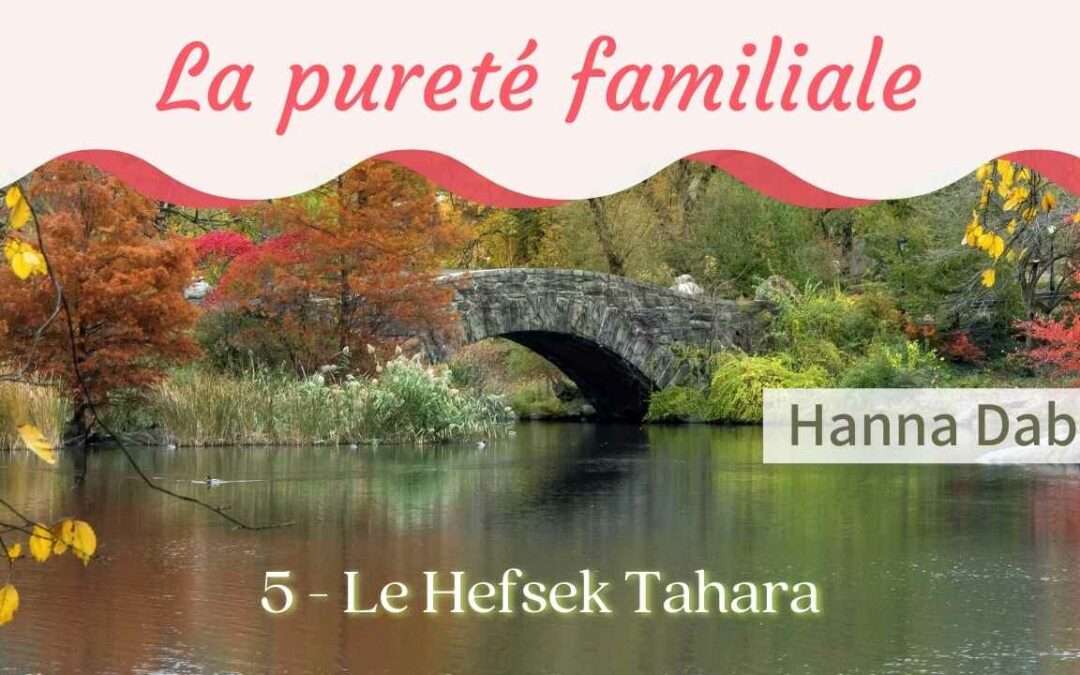 La pureté familiale 5 – Le Hefsek Tahara