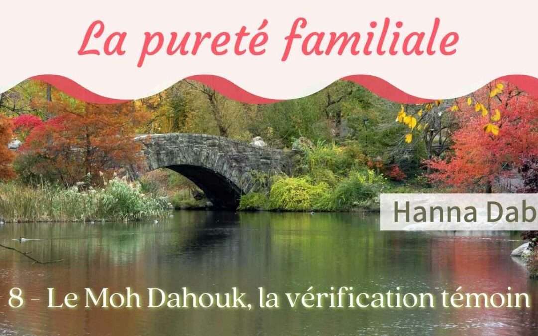 La pureté familiale 8 – Le Moh Dahouk, la vérification témoin