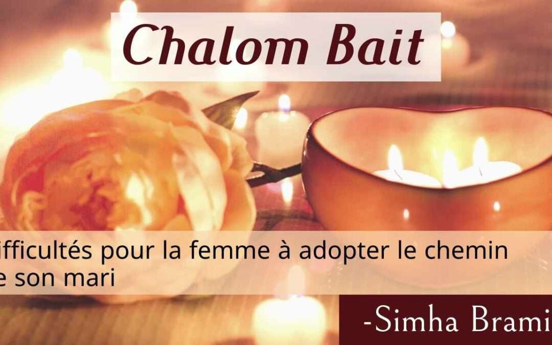 Chalom Bait 46 – Difficultés pour la femme à adopter le chemin de son mari