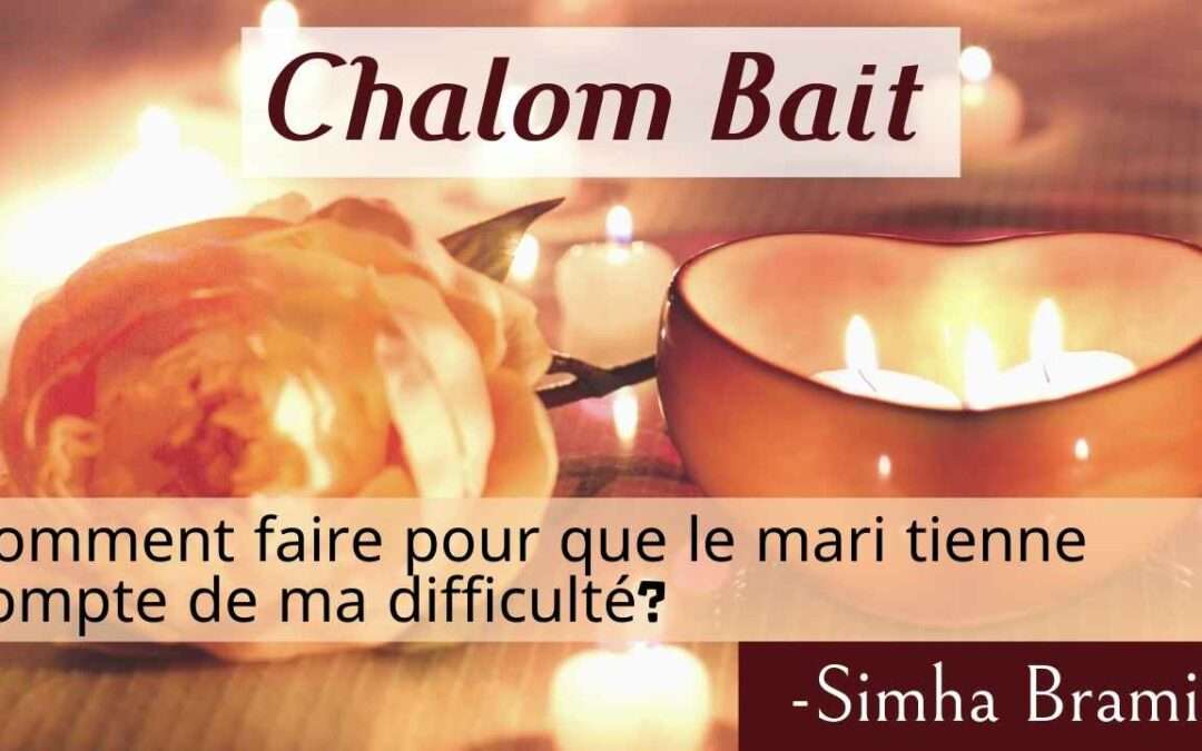 Chalom Bait 47 – Comment faire pour que le mari tienne compte de ma difficulté?