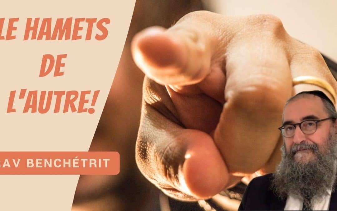 Le Hamets de l’autre ! Rav Benchetrit