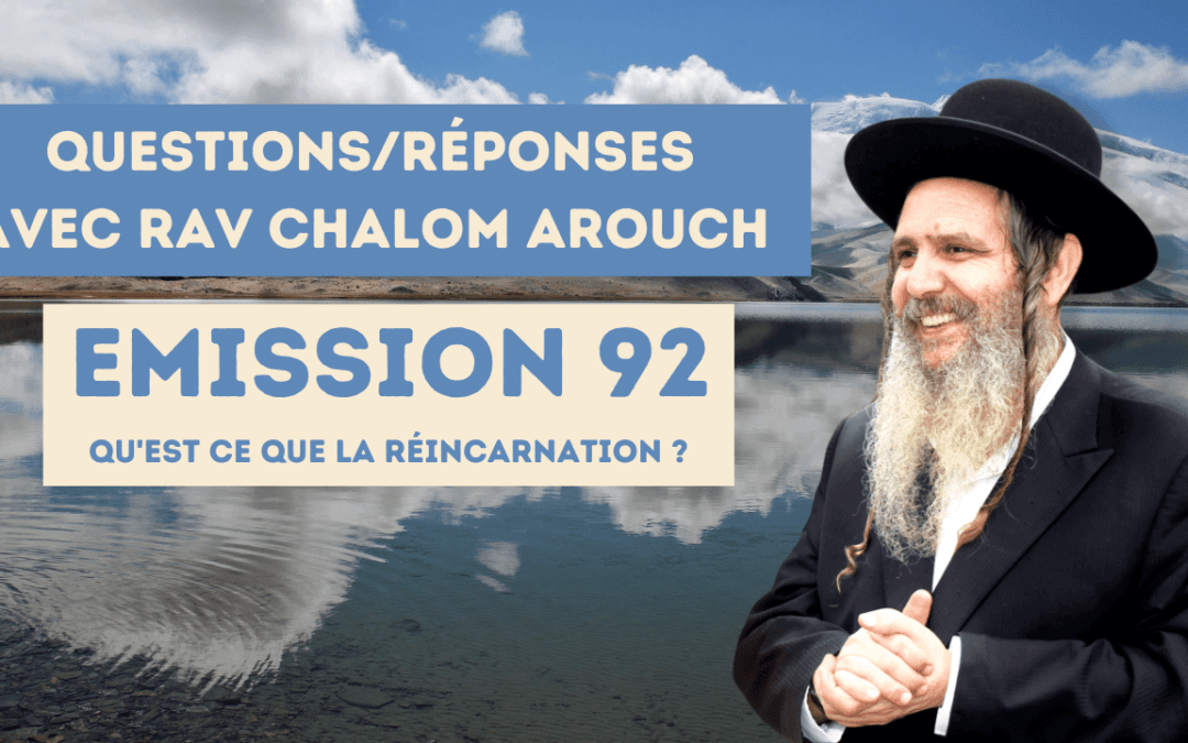 Emission 92- qu’est ce que la réincarnation ? Rav Arouch