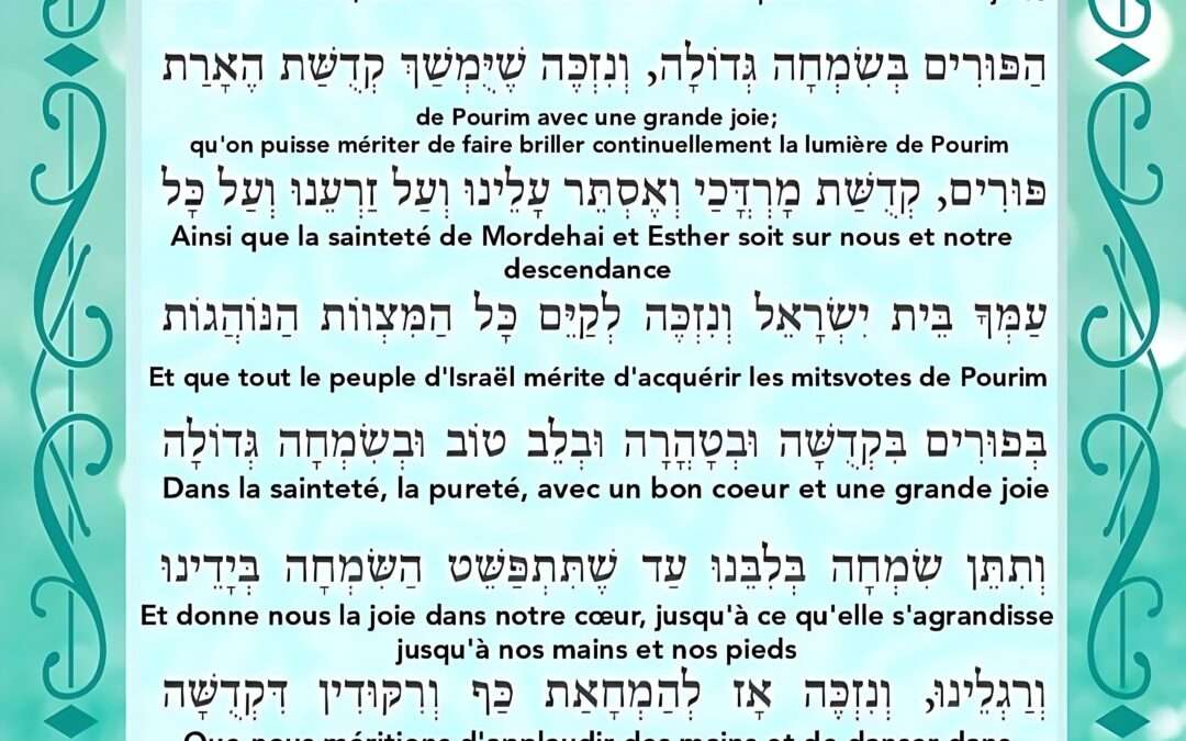 Prière de Rabbi Nathan pour passer la fête de Pourim dans la joie