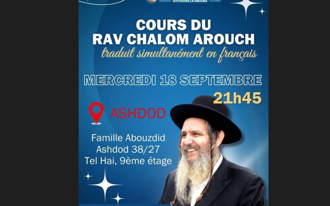 Cours du Rav Chalom Arouch –  Mercredi 18 septembre – Ashdod