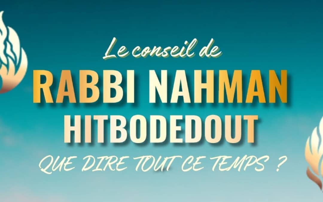 Conseil principal de Rabbi Nahman: Hitbodedout-Mode d’emploi- Que dire?