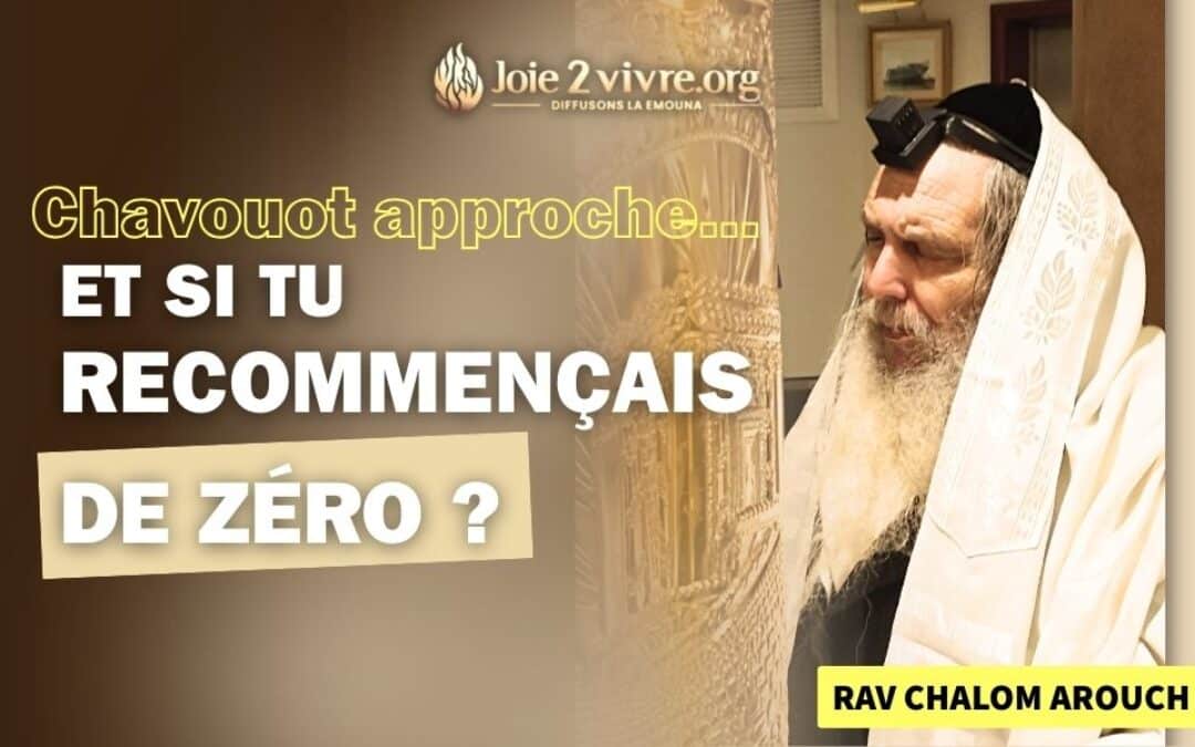 Chaque mot de Torah, une lumière éternelle – Rav Arouch