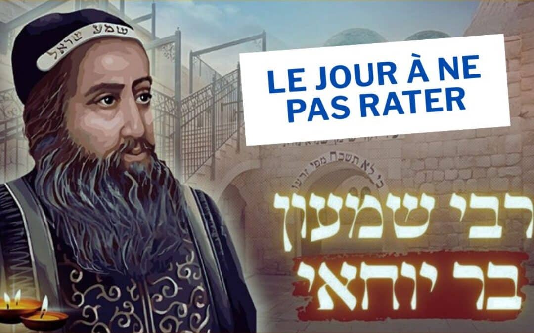 Lag Baomer: Les secrets de ce jour précieux par Rav Arouch