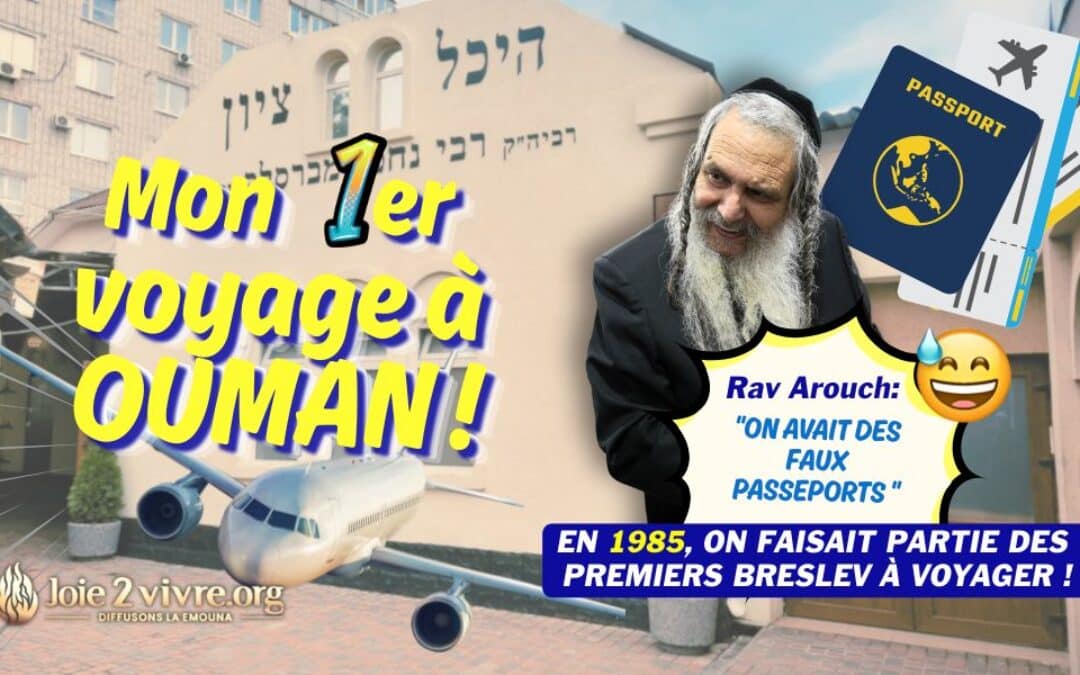 Témoignage du Rav Arouch sur son 1er voyage à Ouman il y a 40 ans