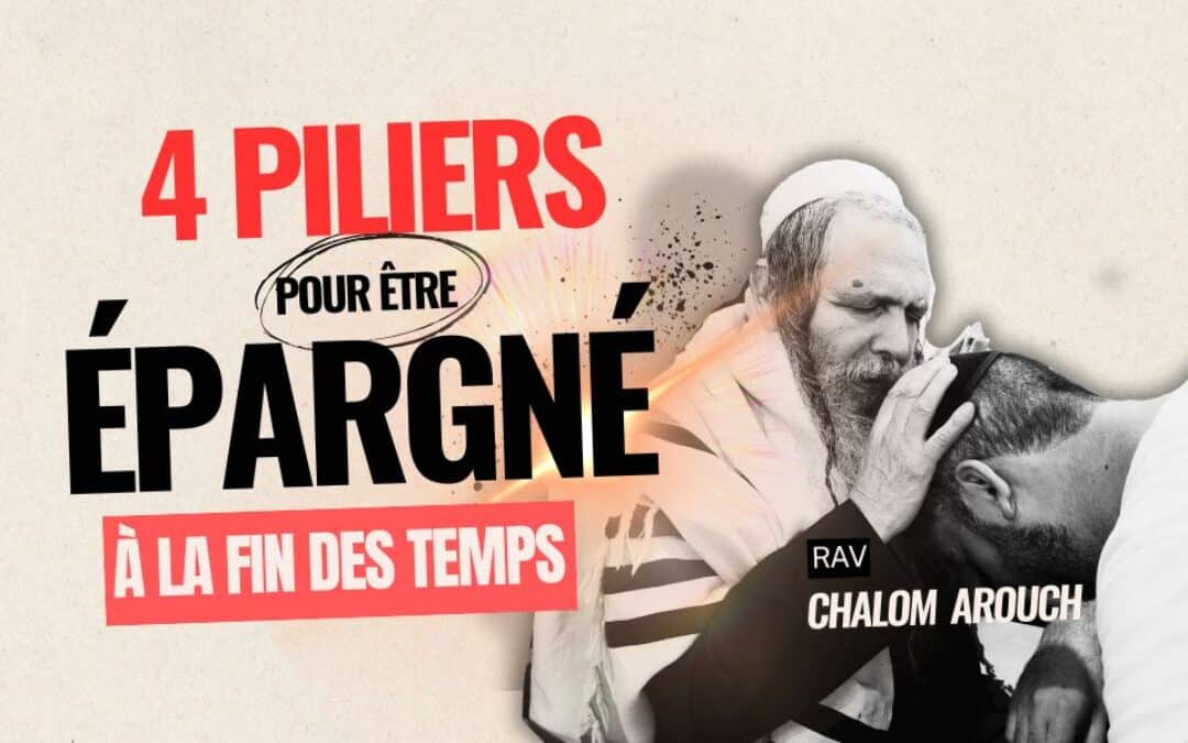MASHIAH’ ! Les 4 piliers pour être épargné à la fin des temps.