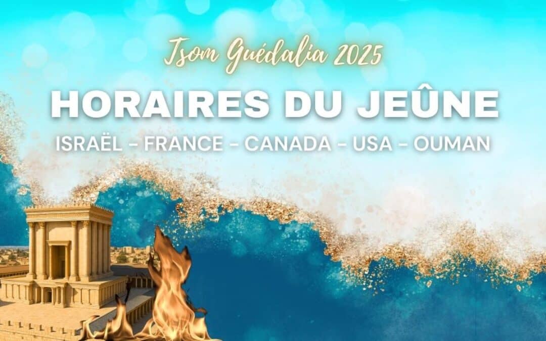 Horaires Tsom Guédalia : Jeudi 25 Septembre 2025