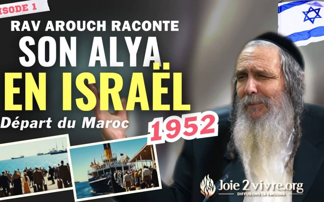 La vie du Rav Arouch – Épisode 1 : “Notre Alya du Maroc vers Israël en 1952, j’avais 13 ans”