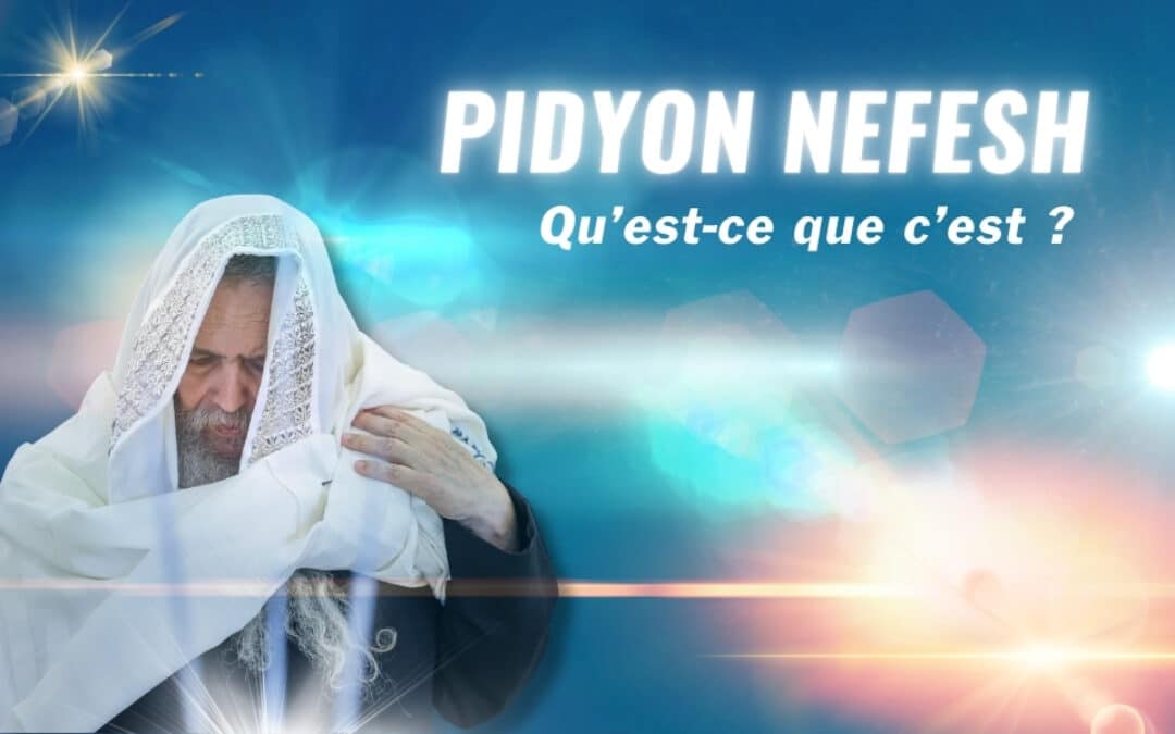 Pidyon Nefesh : Rachat de l’âme et adoucissement des jugements