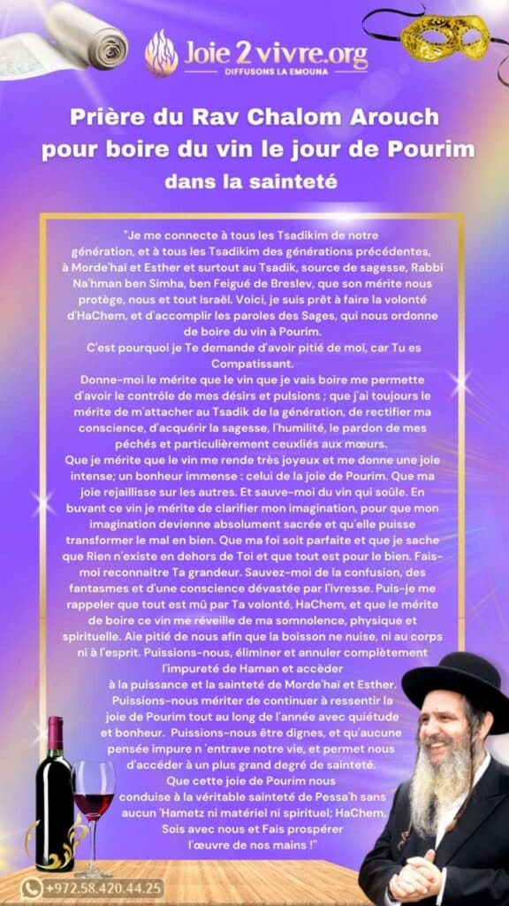 Prière en français du Rav Arouch pour boire du vin dans la sainteté le jour de Pourim