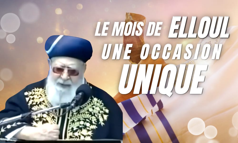 Message poignant du Rav Obadia Yossef pour le mois de ELLOUL