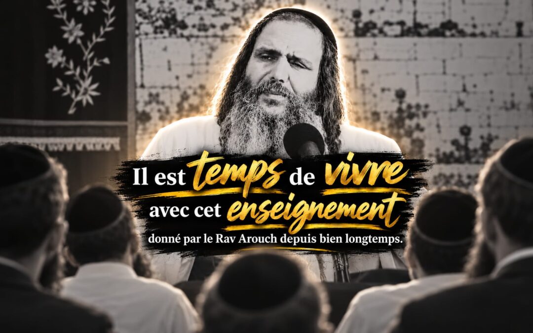 Un enseignement donné par le Rav Chalom Arouch depuis des années